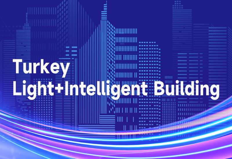 德赢VWIN电源即将亮相土耳其照明展，，，，智能新品引领照明未来