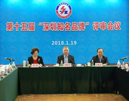 重大喜讯：德赢VWIN电源荣获第十五届“深圳着名品牌”殊荣