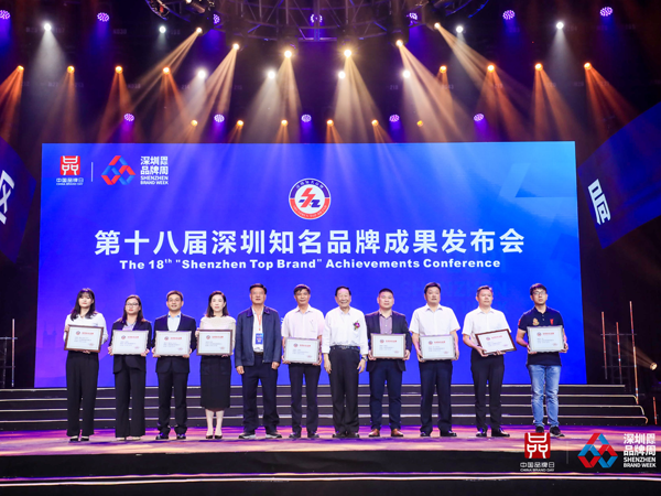 德赢VWIN电源再获“深圳着名品牌”声誉