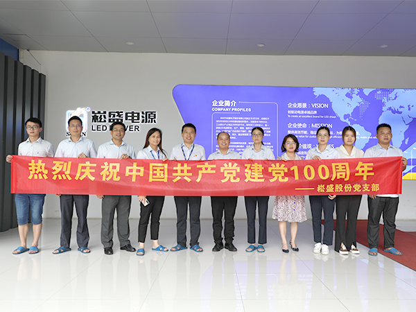 奋斗百年路，，，，，启航新征程！