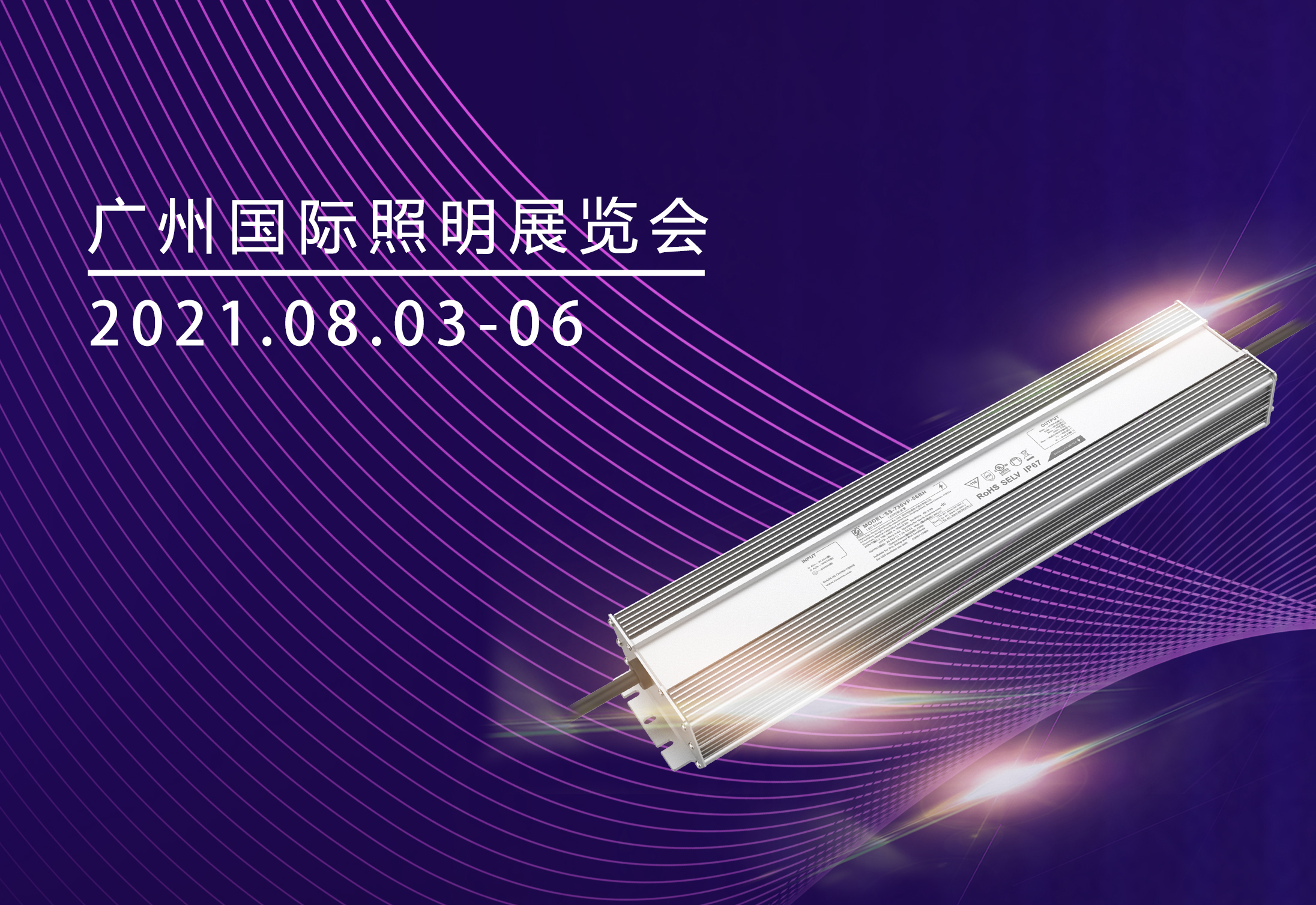 “智” 参展 | 德赢VWIN股份光亚展活动预告