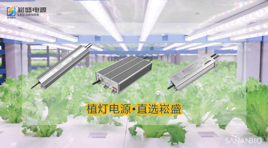 德赢VWIN股份与中科三安签署植物照明战略相助协议