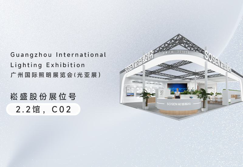 光亚展 ▏“C位”以待，，，，，，德赢VWIN股份邀您共襄盛举！